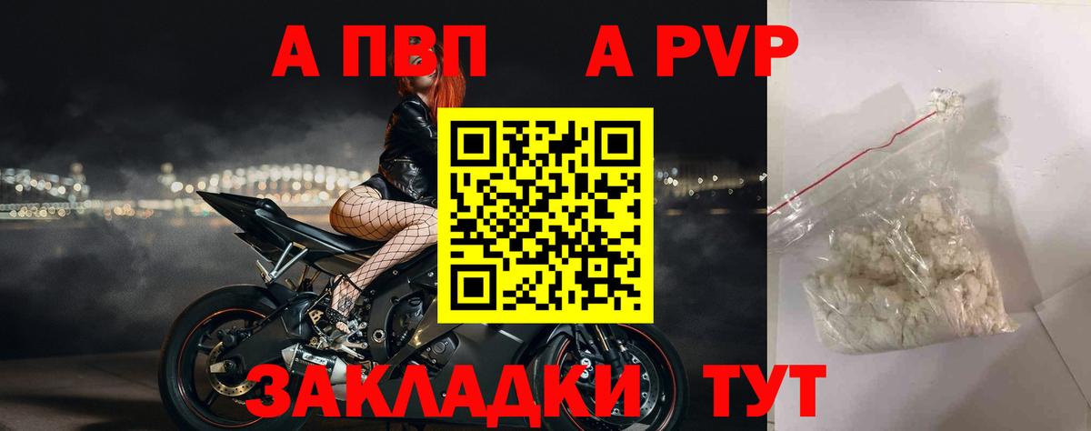 Alpha PVP СК КРИС Кисловодск
