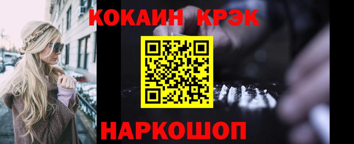 COCAIN 98% Кисловодск