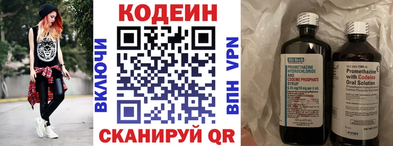 дарк нет формула  Кисловодск  Кодеин Purple Drank 
