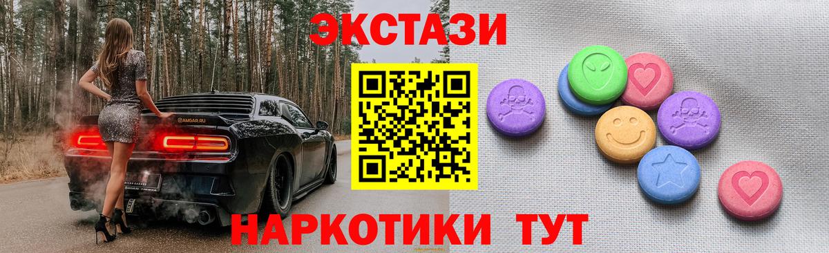 ЭКСТАЗИ  Вход с VPN  Экстази MDMA  Кисловодск  Ecstasy VHQ 