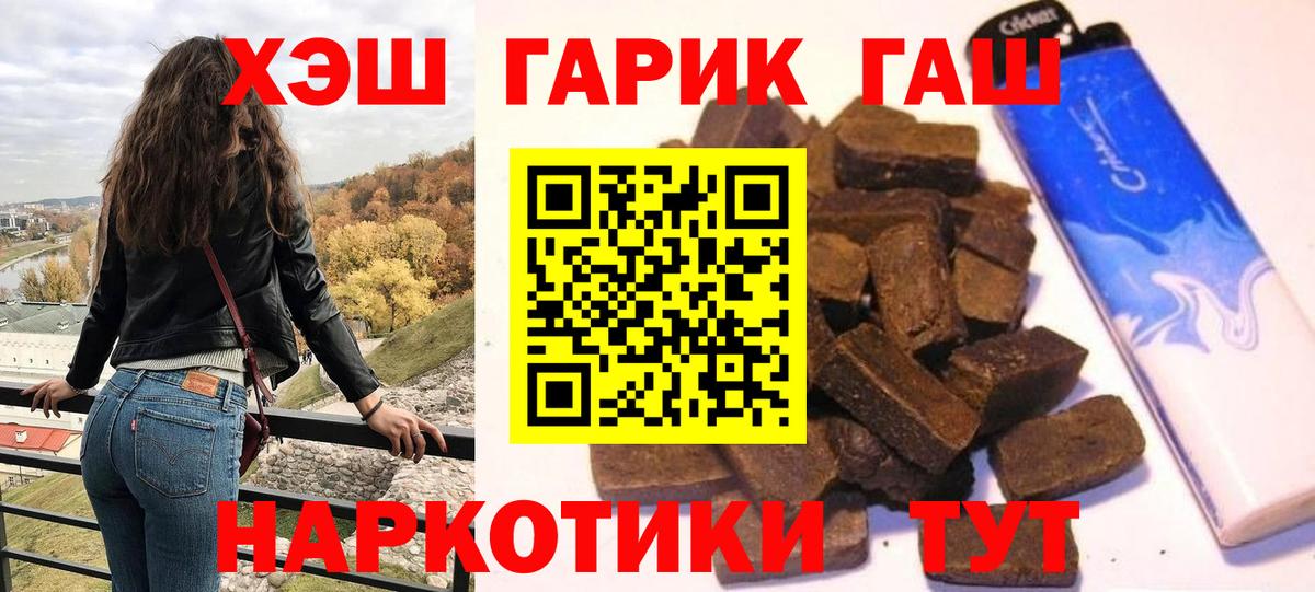 ГАШИШ гарик Кисловодск