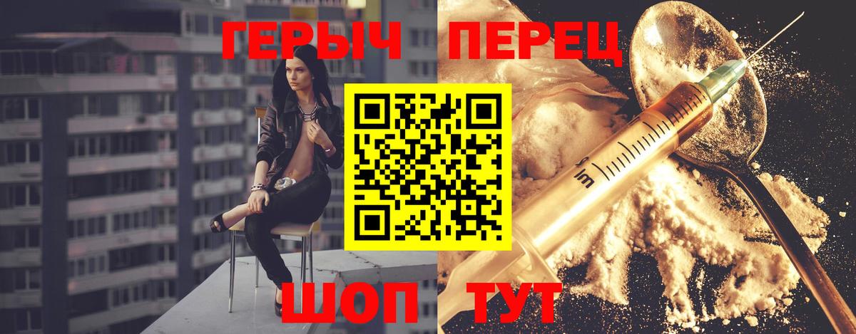 Героин гречка Кисловодск