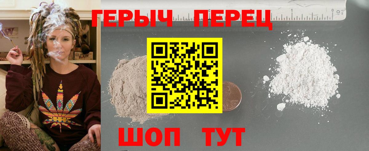 ГЕРОИН хмурый  Вход с VPN  Кисловодск 