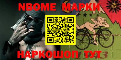 марки nbome Кингисепп