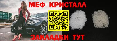 метамфетамин Кинель
