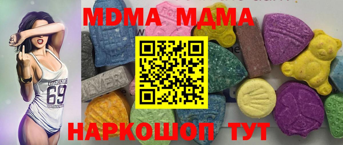 MDMA VHQ  MDMA  Кисловодск  МДМА crystal  Вход с VPN 