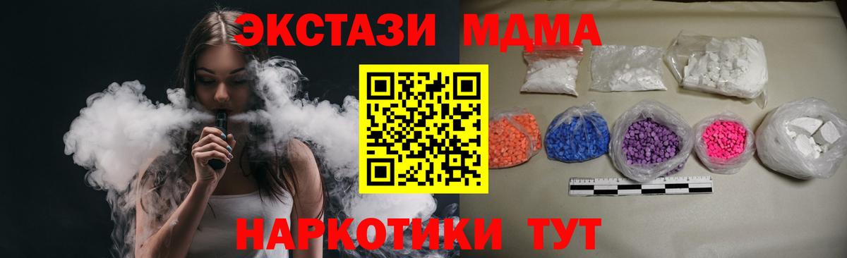 МДМА молли Кисловодск
