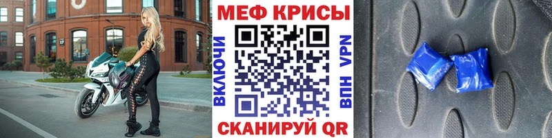 даркнет сайт Кисловодск МЯУ-МЯУ мука