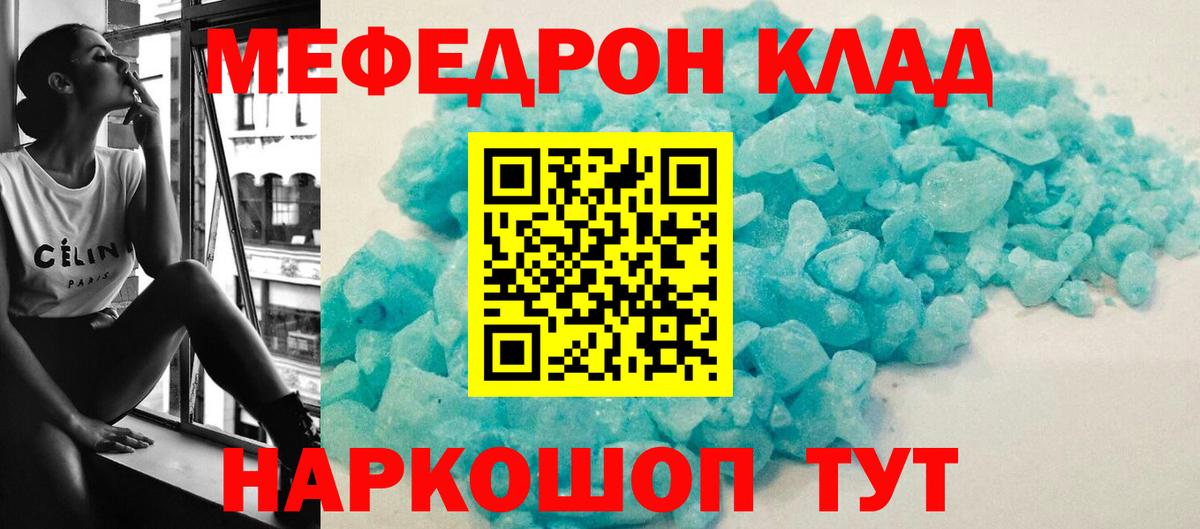 МЯУ-МЯУ мяу мяу  МЕФ  Кисловодск  Вход с VPN 
