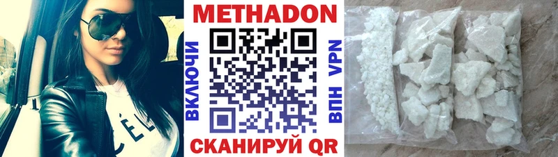 МЕТАДОН VHQ Кисловодск
