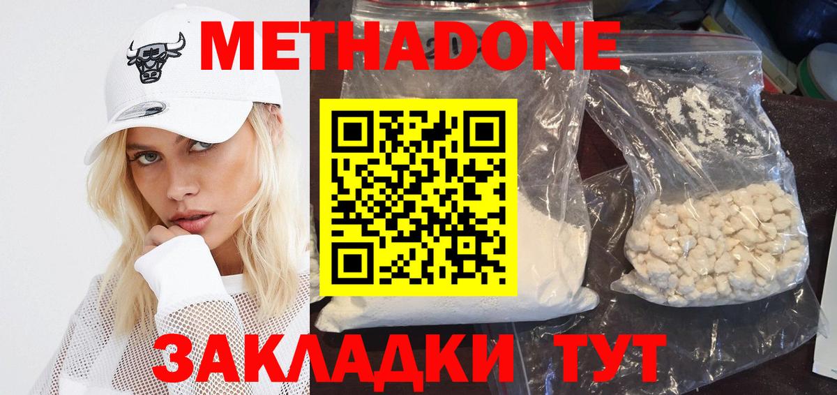 МЕТАДОН VHQ  Вход с VPN  Кисловодск 