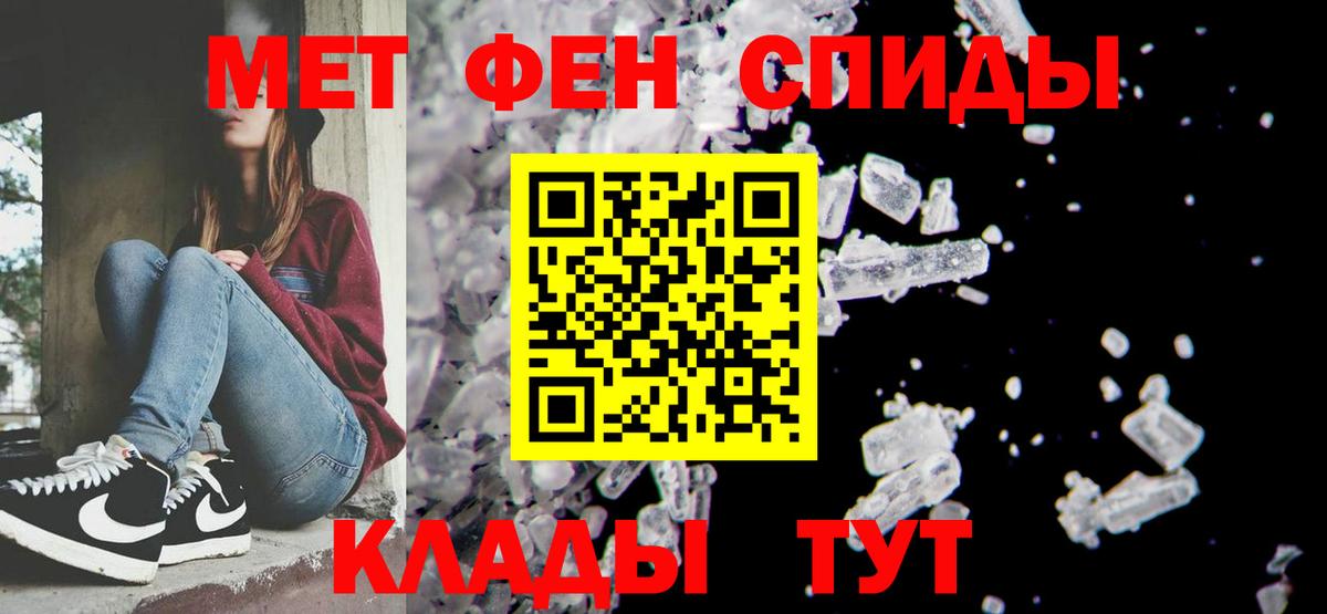Метамфетамин винт  Вход с VPN  Кисловодск 