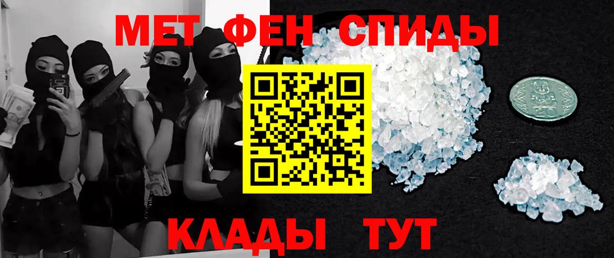 МЕТАМФЕТАМИН пудра Кисловодск
