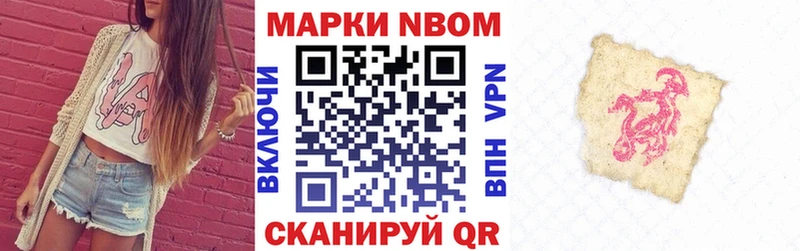 Марки NBOMe 1500мкг  Кисловодск 