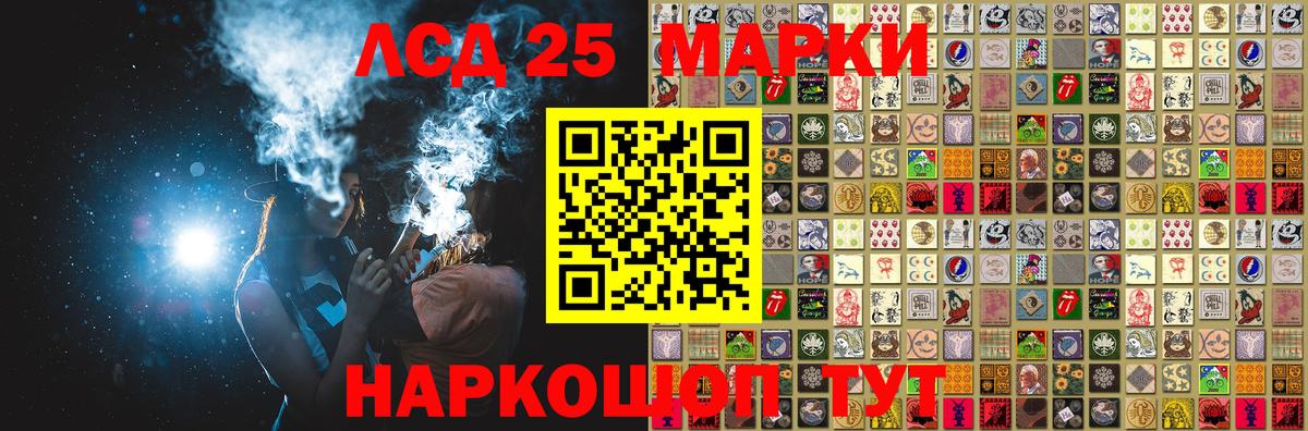 Кисловодск  Марки 25I-NBOMe  Вход с VPN  Марки NBOMe 1,5мг 