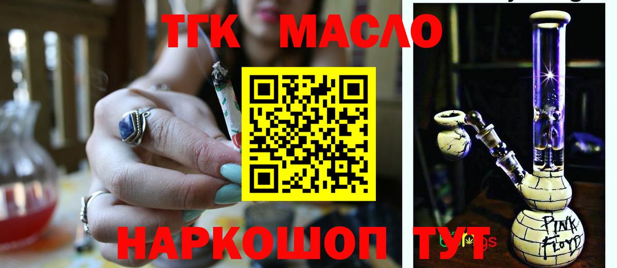 ТГК вейп  Дистиллят ТГК жижа  Вход с VPN  Кисловодск 