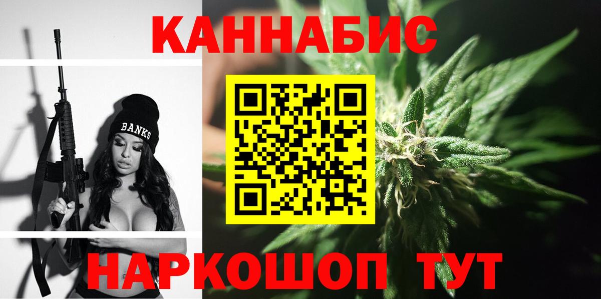 Канабис AK-47  Бошки Шишки гибрид  Вход с VPN  Кисловодск  Конопля OG Kush 